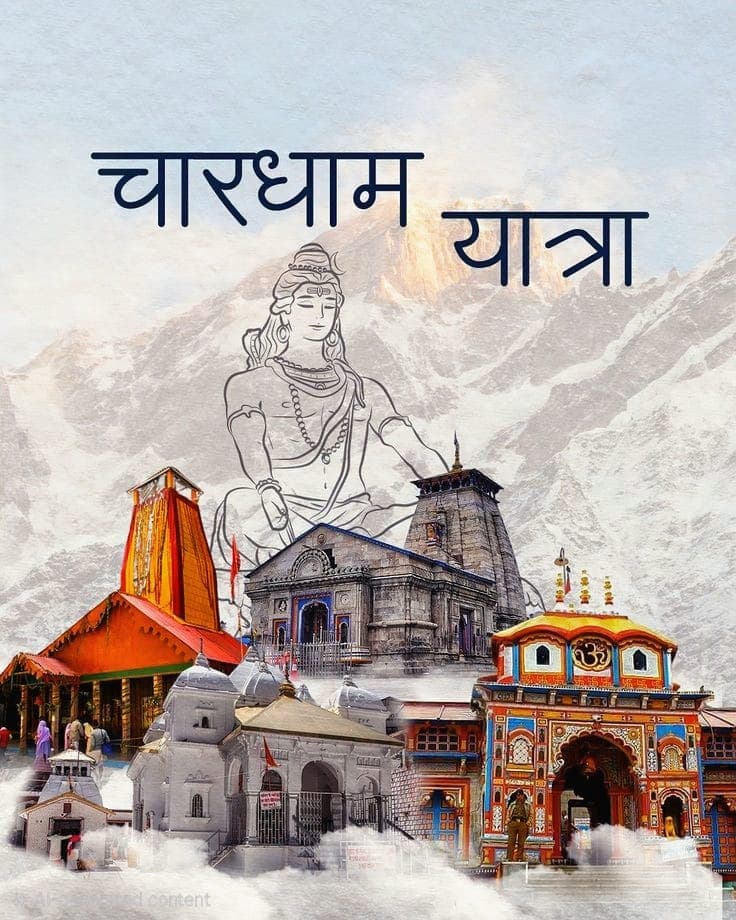 Char Dham Yatra Tour from Haridwar